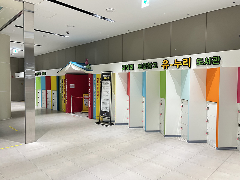 어린이 도서관